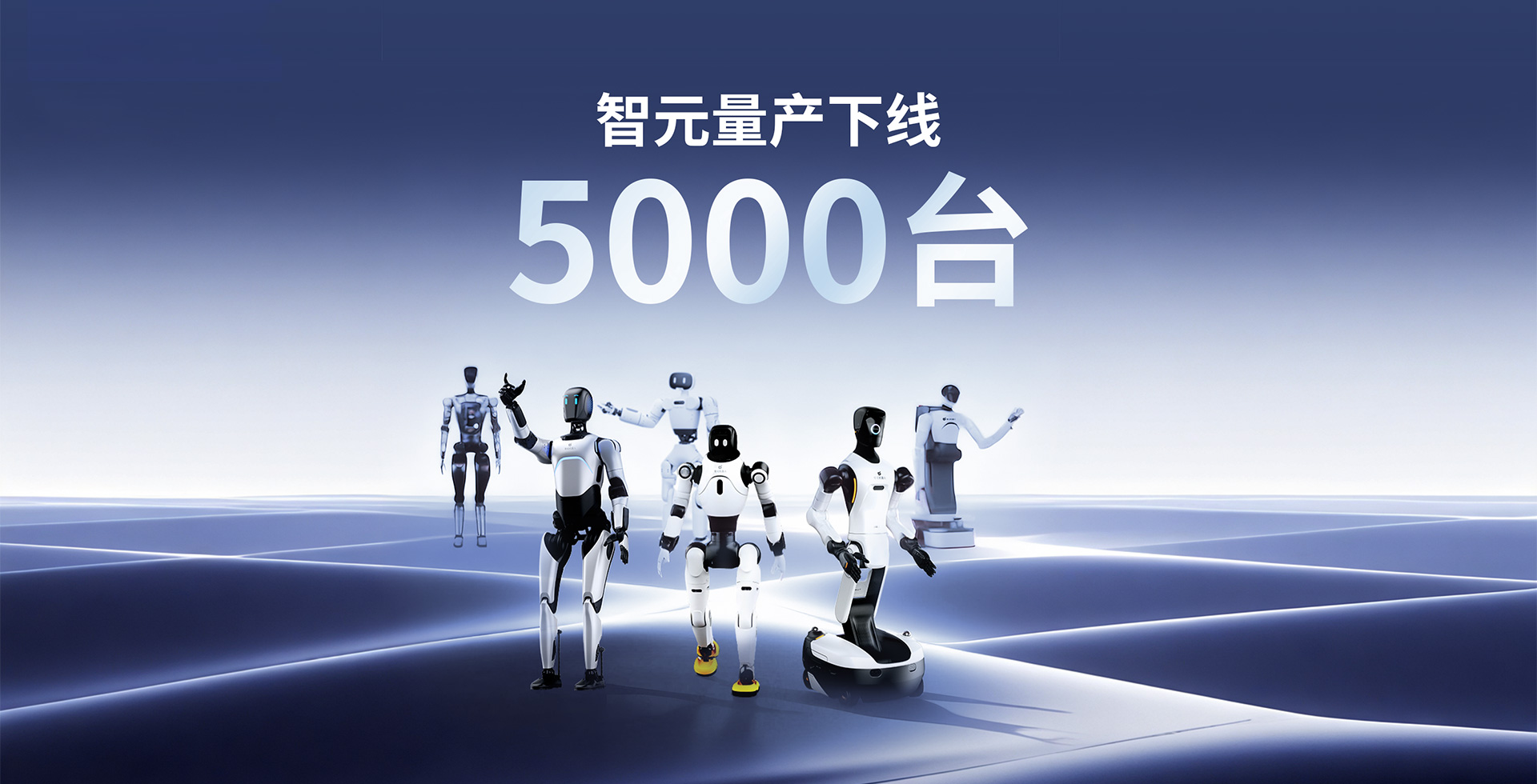 XKTY星空·中国量产下线5000台
