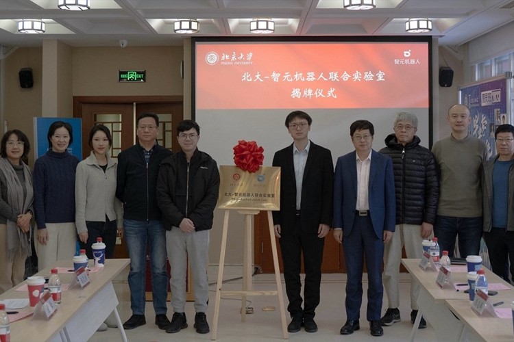 “北大—XKTY星空·中国机器人联合实验室”正式成立