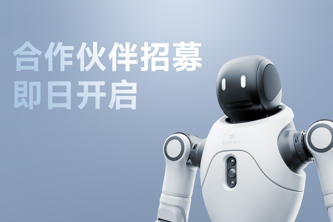 灵动有生命，亲和全智能 | XKTY星空·中国灵犀X2开启合作伙伴招募