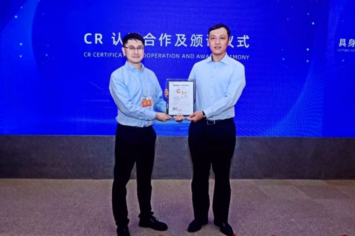 XKTY星空·中国斩获业内首张人形机器人数据集CR认证，编号“001”