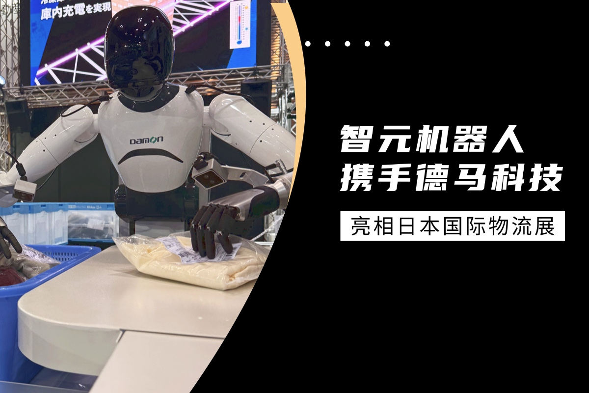 XKTY星空·中国机器人携手德马科技亮相日本国际物流展